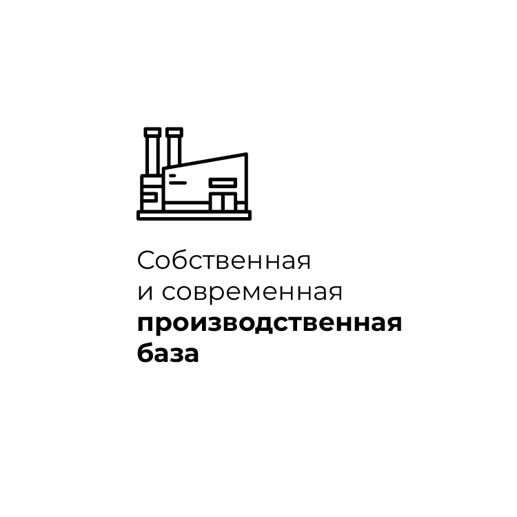 Собственная и современная производственная база ООО К.Т.Р. ИНЖИНИРИНГ Собственная и современная производственная база ООО К.Т.Р. ИНЖИНИРИНГ